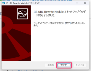 IIS URL Rewriteをインストール（URL書き換え）【ダウンロード/方法・手順】 | Kayoblog