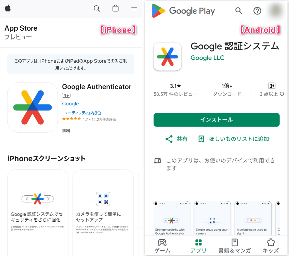 Googleアカウント「二段階認証が届かない！」問題の対策【Google Authenticator】 | Kayoblog